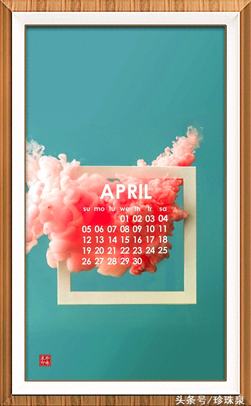 2020年4月日历