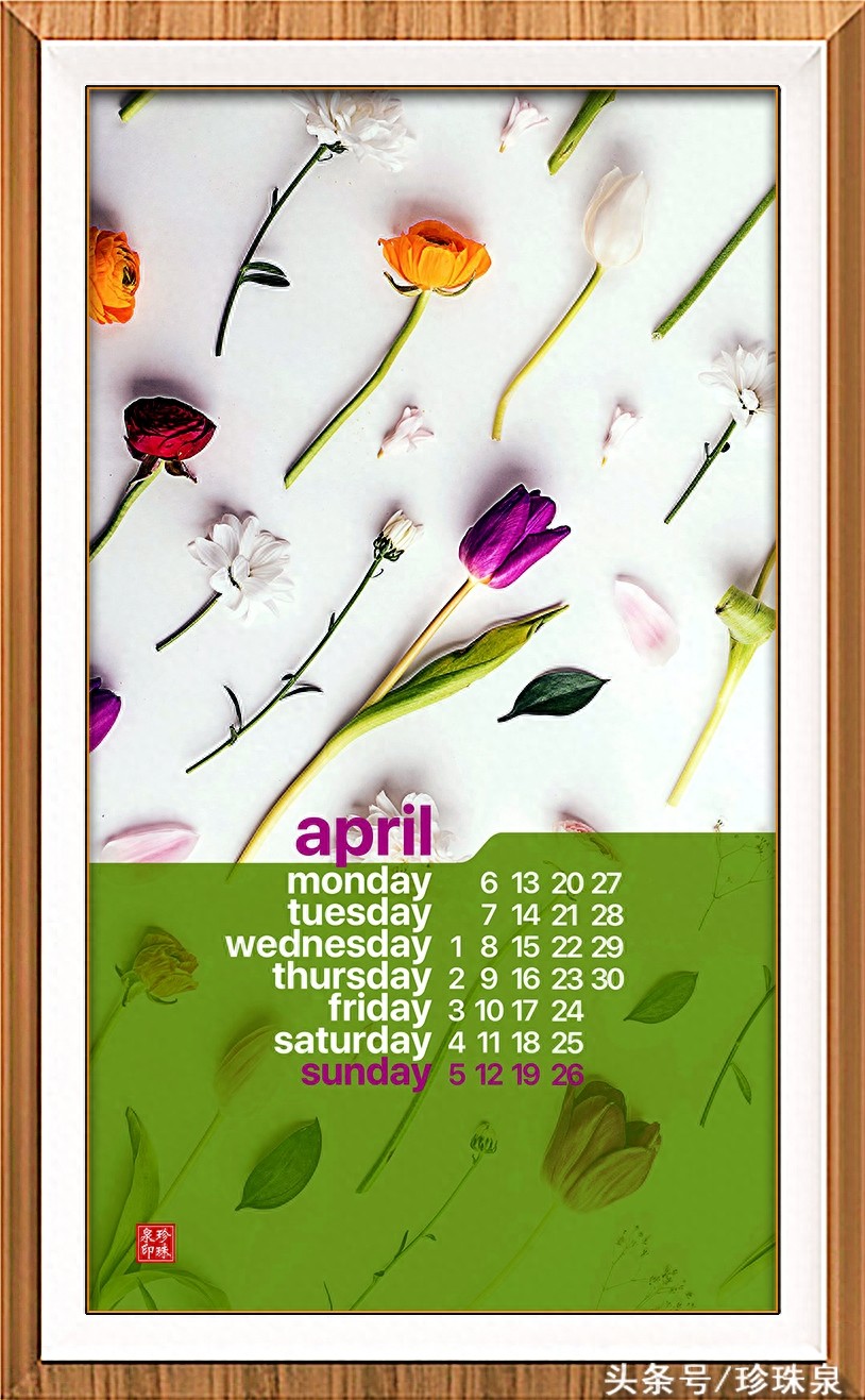 2020年4月日历