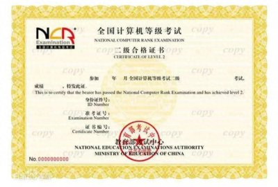 ​计算机二级(最没有用的证书——计算机二级)