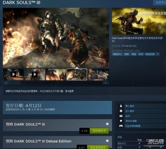 ​《黑暗之魂3》PC版预售开启 Steam国区售价仅为199元！