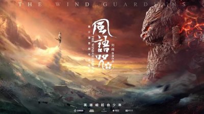 ​助力国漫崛起的又一部大作《风语咒》曝终极预告，尽显东方美！