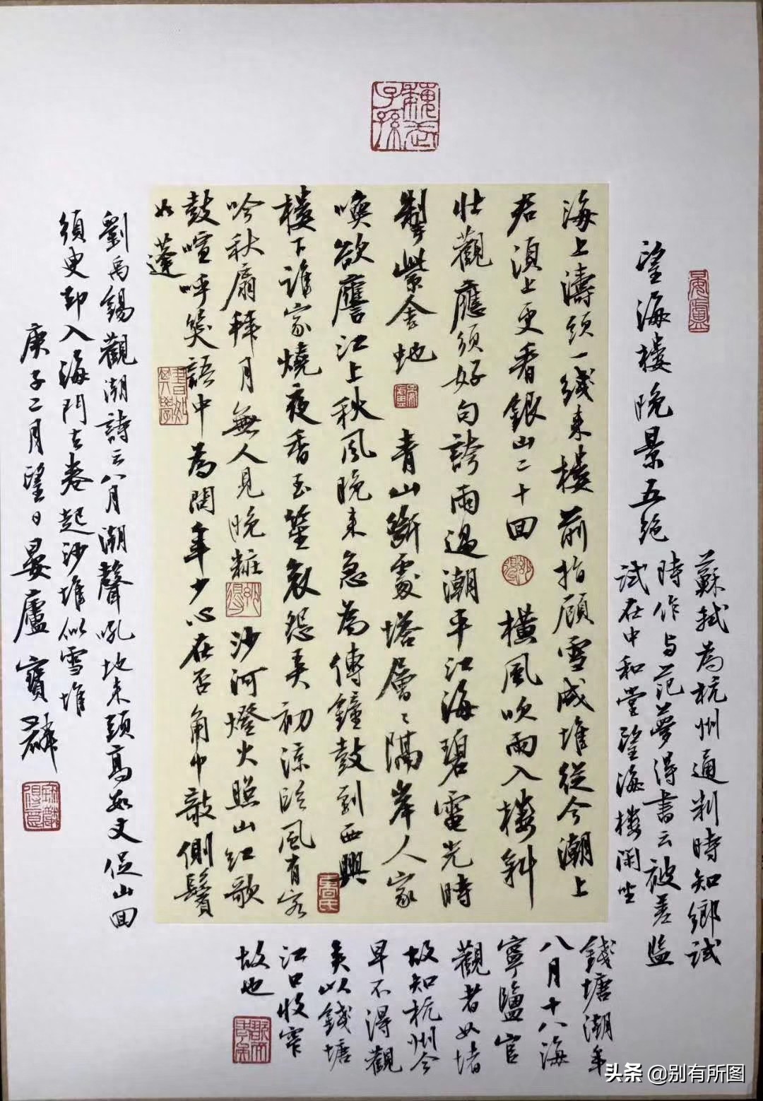 书法家曹宝麟老师庚子年最新书法作品欣赏