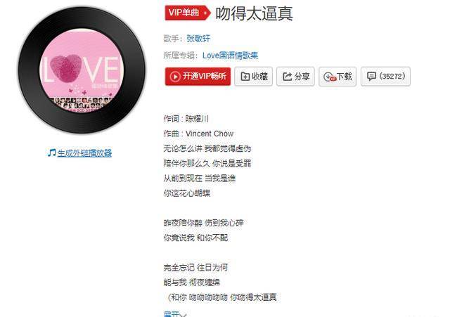 花花世界不必当真是什么歌（花花世界不必当真的歌名）