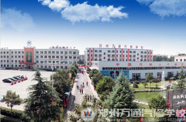 万通汽修学校价格表（万通汽修学校地址是什么）(2)