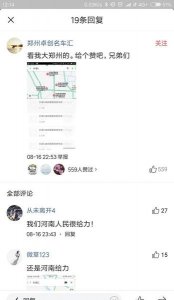 ​有谁开过85度c