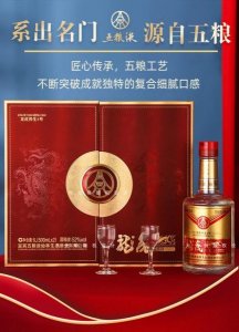 ​五粮液 传承(五粮液传承多少钱一瓶)
