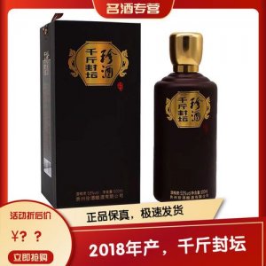 ​贵州珍酒招聘信息(贵州珍酒招聘 *** )