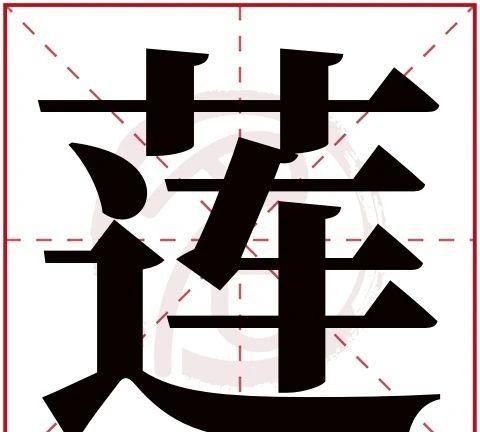 言蹊诗经名字寓意