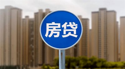 ​中信银行如何回应房贷年龄期限延至80岁