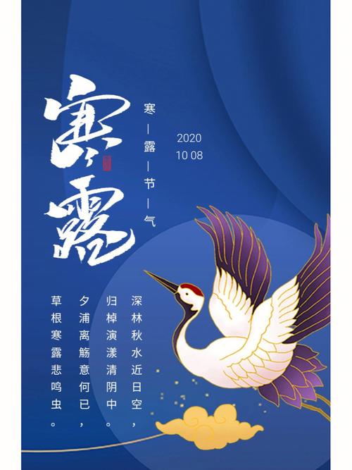 寒露节气短信（寒露节气短信介绍）