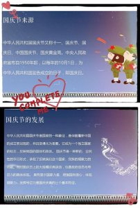 ​中国国庆节的由来简介（中国国庆节的由来是什么）