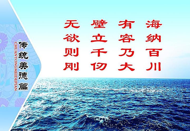 海纳百川下一句(海纳百川全句及释义)