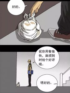 ​外卖差评究竟能扣多少钱？背后有那些隐秘规则