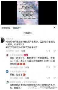 ​比“电梯门”通奸更严重的南京副教授换妻案，今天，有没有绝迹？