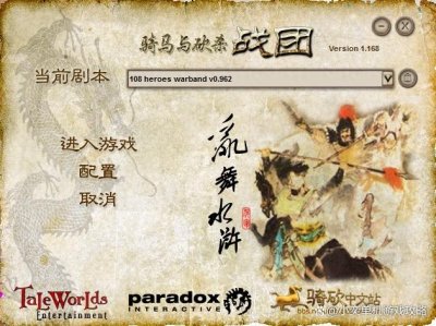 ​骑马与砍杀乱舞水浒 官职效果 分封最合适人选推荐