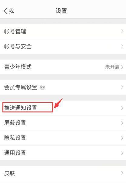 怎样关闭腾讯微博服务