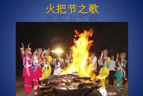 苗族火把节的来历