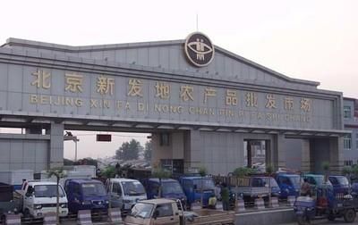 新发地在北京哪个区，北京新发地在北京几环位置准确？图9