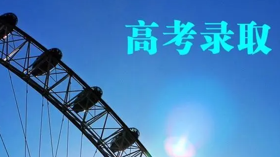 高考提前批次录取是什么意思,高考提前批次录取是什么意思图3