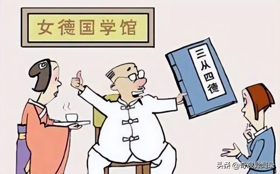 三从四德指的是什么(三从四德是谁提出的)