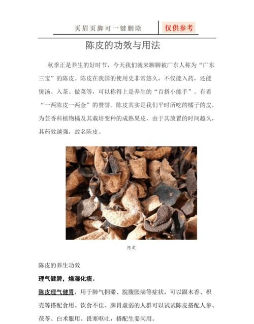 黄芪,当归,陈皮能一起泡茶喝吗