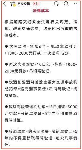 酒后驾驶处罚新标准2025(酒后驾驶处罚完怎么重新拿证)-第2张图片-