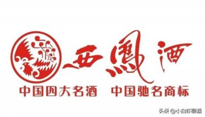 ​52%西凤酒经典海藏(西凤酒凤香经典海藏45度)