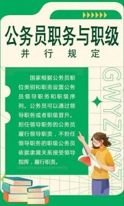 ​同样是三级调研员，县里的副处级干部和正科级干部差别在哪里