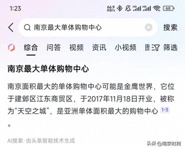 ​南京最大单体购物中心！河西金鹰世界，全球唯一190米高空连平台