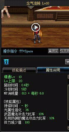 dnf60版本男气功技能演示(简单粗暴的提升)(2)