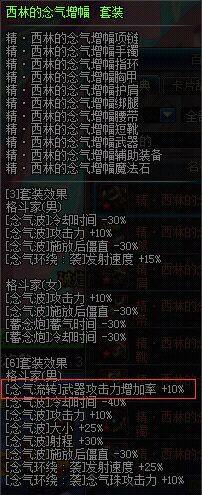 dnf60版本男气功技能演示(简单粗暴的提升)(3)