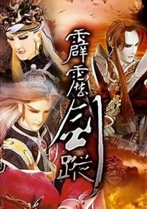 ​霹雳布袋戏萌新入坑指南