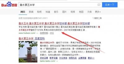 ​衡水市第五中学小升初网上报名，已经开始