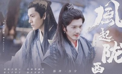 ​风起陇西白帝是谁