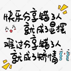 ​矫情的意思是什么