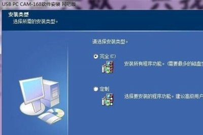 ​摄像头驱动怎么安装