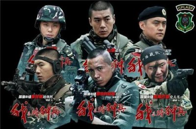 ​我是特种兵一共有那几部