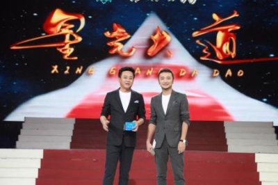 ​星光大道主持人