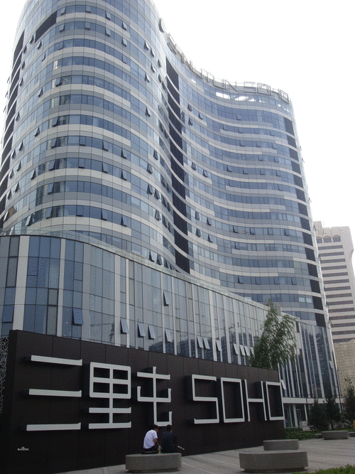 三里屯soho购物中心(三里屯soho租金)-第1张图片-