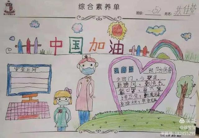 又简单又漂亮的网络安全手抄报（文明上网健康成长）(14)