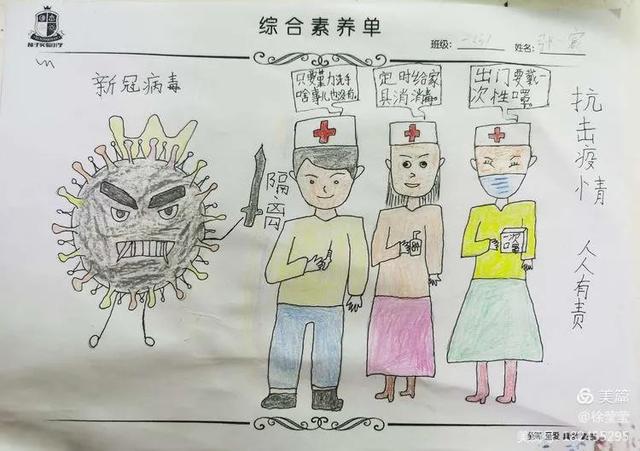 又简单又漂亮的网络安全手抄报（文明上网健康成长）(8)