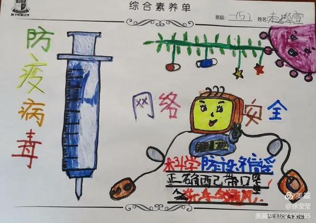 又简单又漂亮的网络安全手抄报（文明上网健康成长）(7)