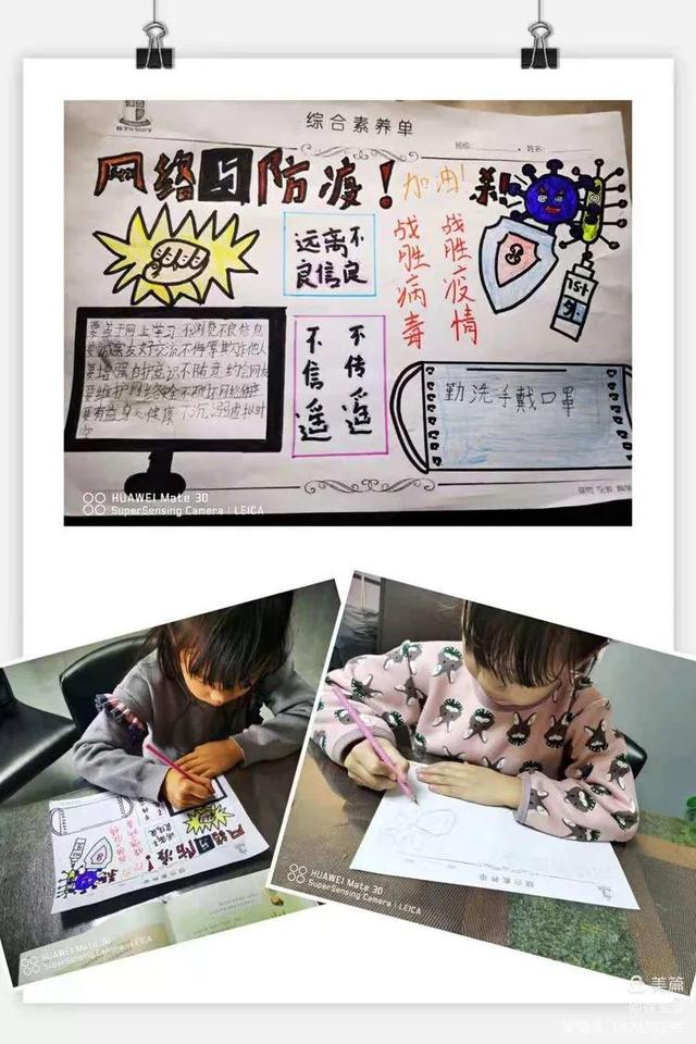 又简单又漂亮的网络安全手抄报（文明上网健康成长）(4)