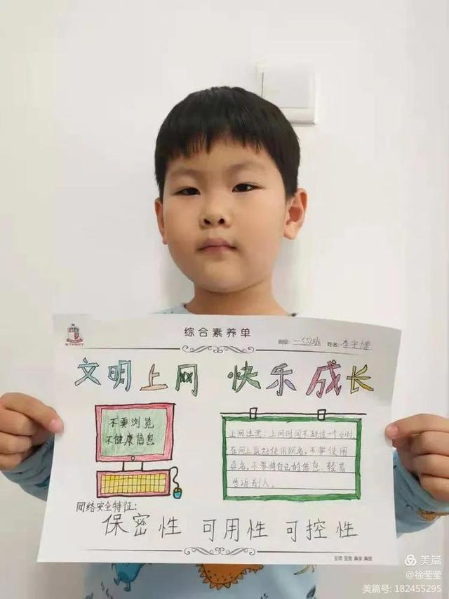 又简单又漂亮的网络安全手抄报（文明上网健康成长）(5)