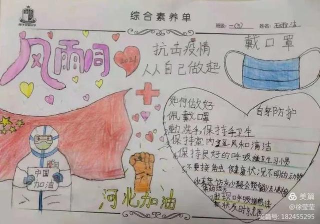 又简单又漂亮的网络安全手抄报（文明上网健康成长）(13)