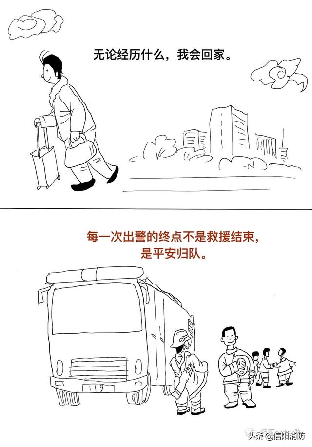关于消防安全的漫画内容(漫画话消防2025年)(20)