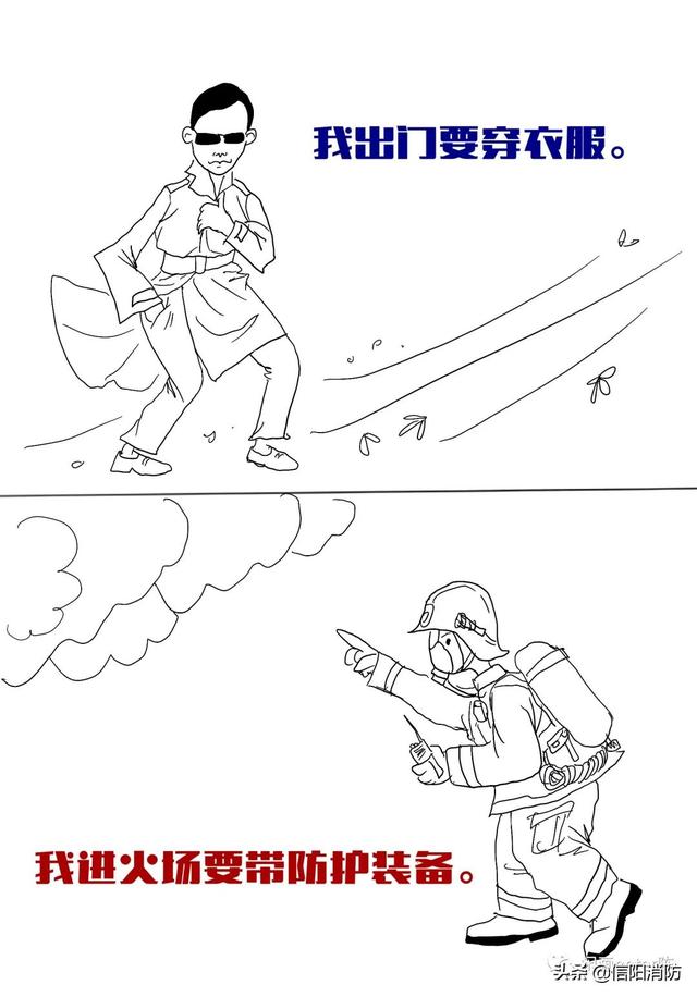关于消防安全的漫画内容(漫画话消防2025年)(2)