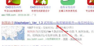 ​快速制作交通地理位置图