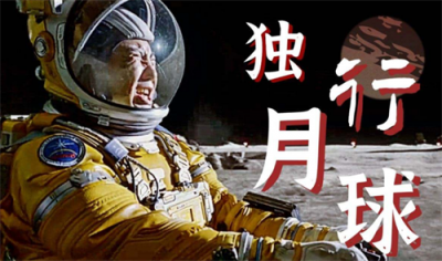 ​夏洛特烦恼豆瓣（夏洛特烦恼影评）