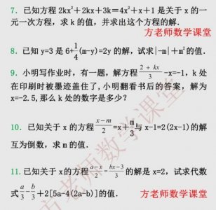 ​七年级上册数学一元一次方程视频 七年级上册数学一元一次方程思维导图